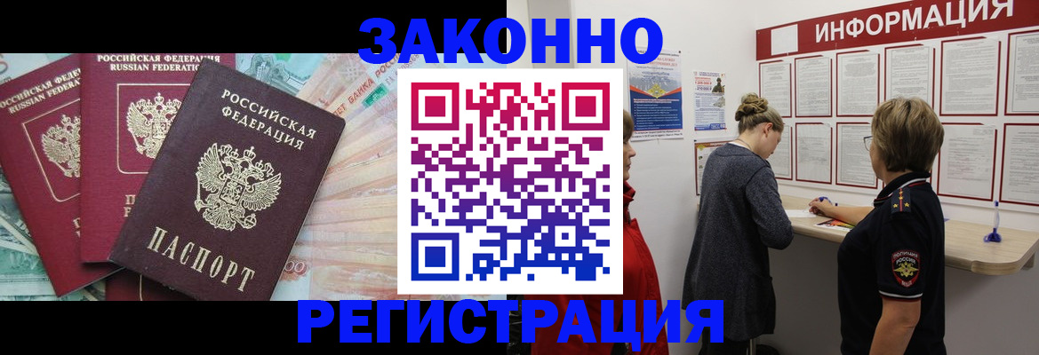 где прописаться в Благодарном